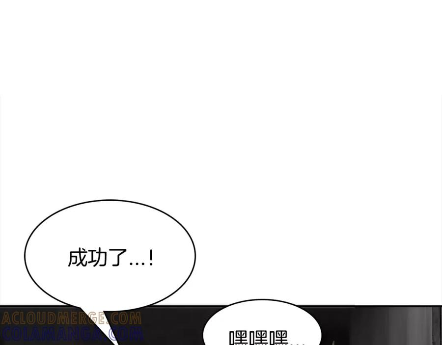 《与九尾狐同居中》第26话 相爱的记忆 第149页