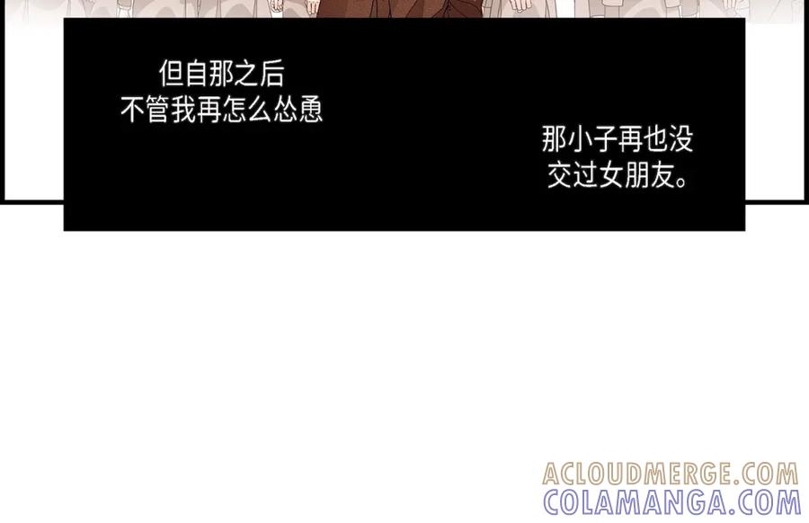 《不是爱情》第26话 权泰基5 第34页