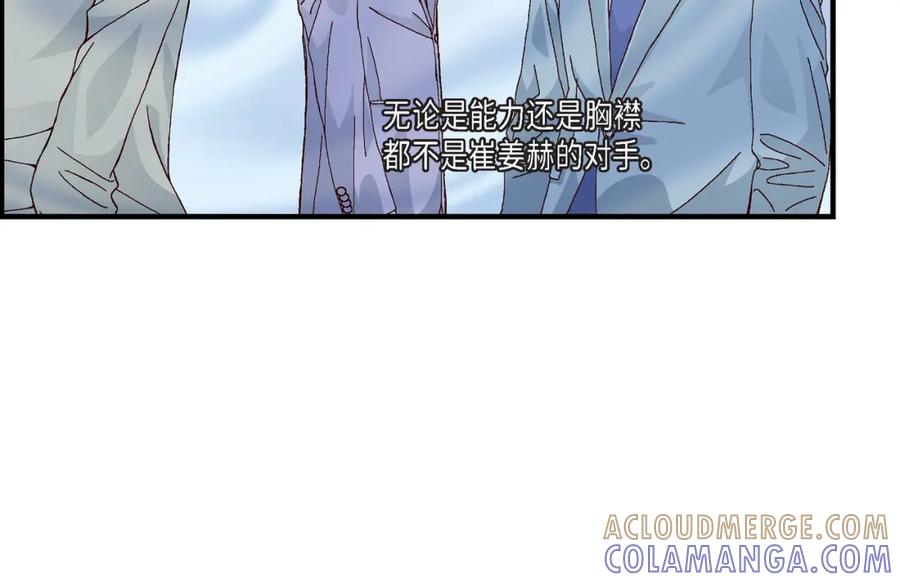 《不是爱情》第26话 权泰基5 第52页