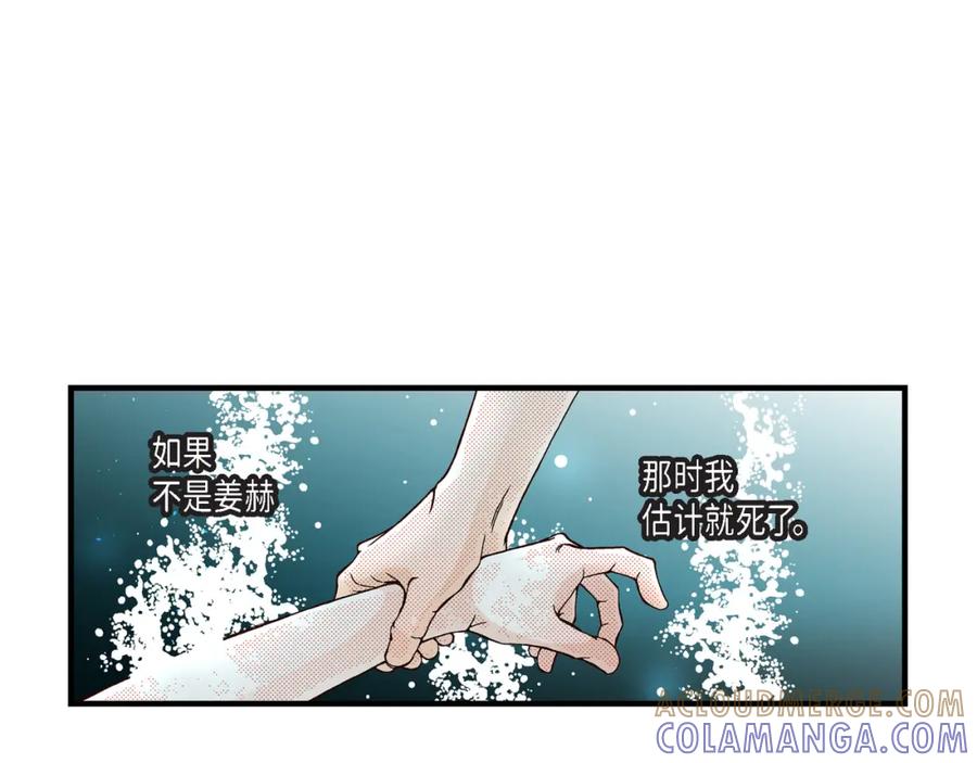 《不是爱情》第26话 权泰基5 第73页