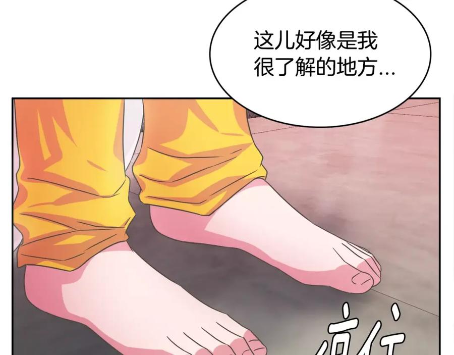 《与九尾狐同居中》第26话 相爱的记忆 第14页