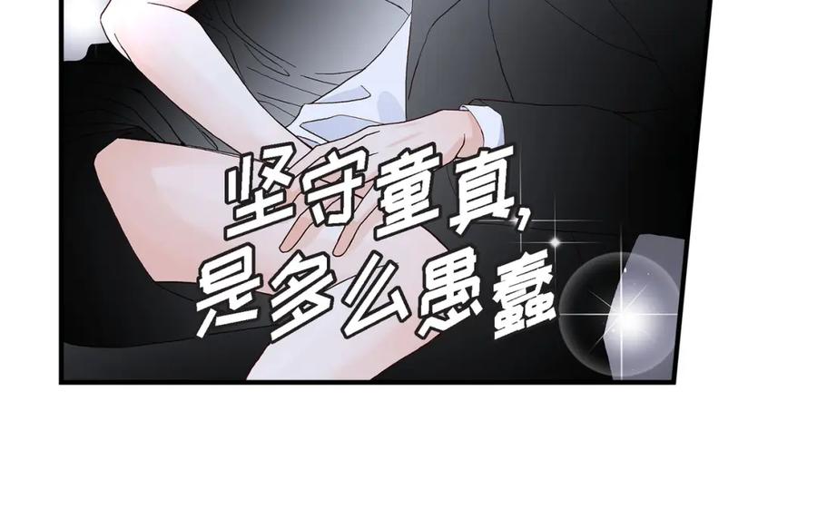 《不是爱情》第26话 权泰基5 第20页
