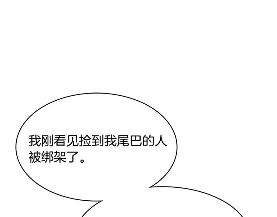 《与九尾狐同居中》第26话 相爱的记忆 第19页