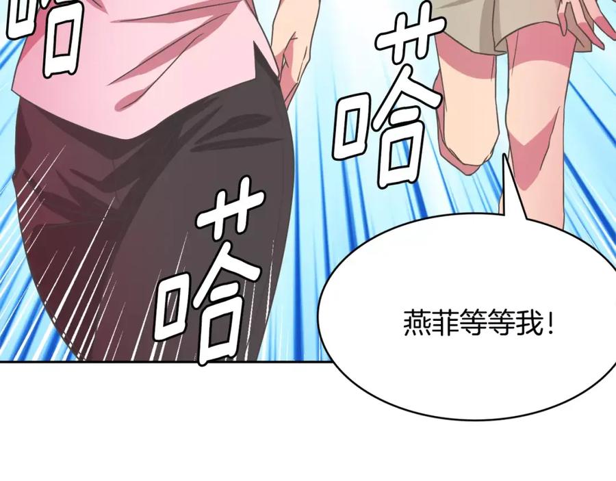 《与九尾狐同居中》第26话 相爱的记忆 第163页