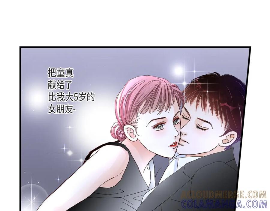 《不是爱情》第26话 权泰基5 第19页