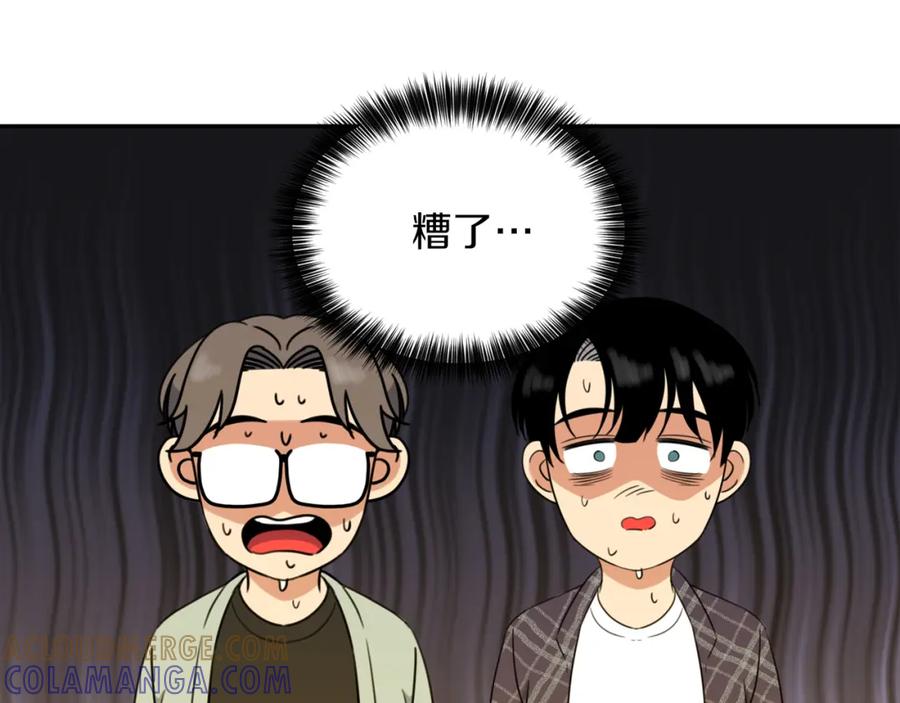 《不能亲吻的她》第26话 你就那么喜欢他？ 第9页