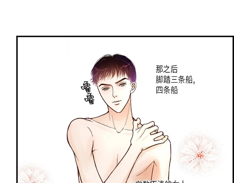 《不是爱情》第26话 权泰基5 第21页