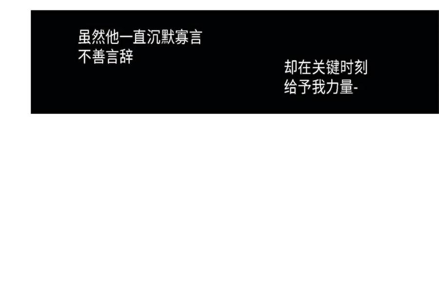 《不是爱情》第26话 权泰基5 第74页