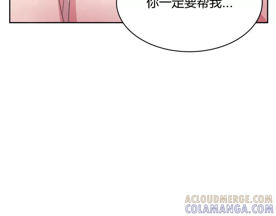 《与九尾狐同居中》第26话 相爱的记忆 第93页