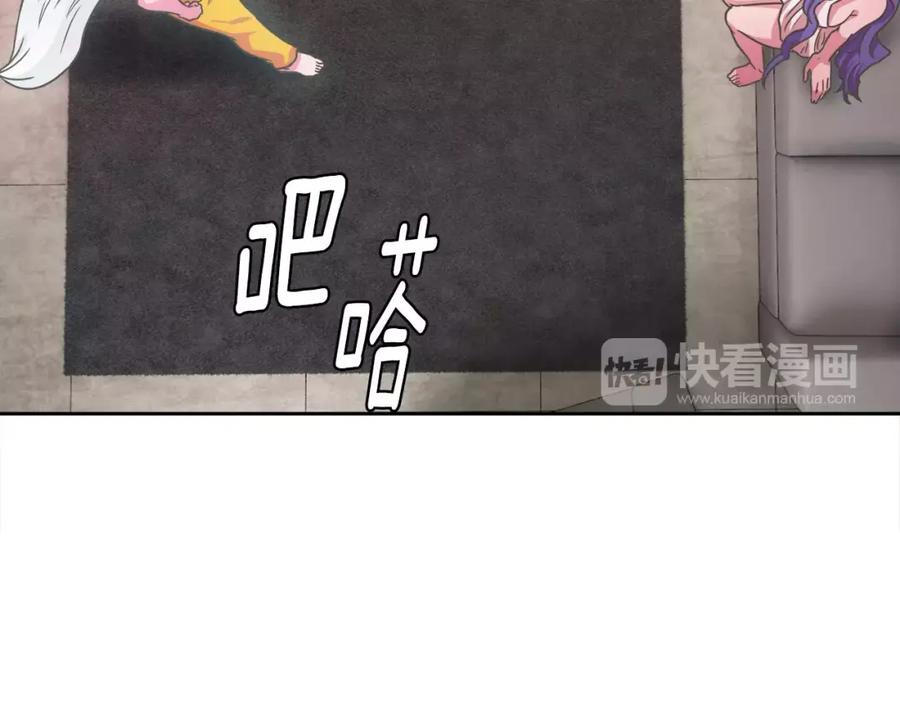 《与九尾狐同居中》第26话 相爱的记忆 第12页