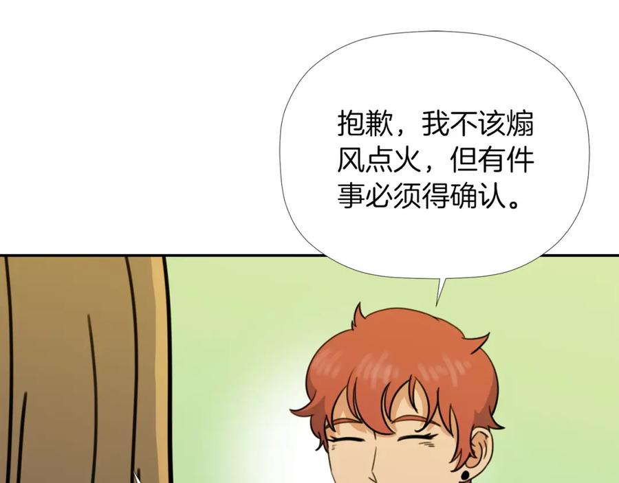 《不能亲吻的她》第26话 你就那么喜欢他？ 第27页