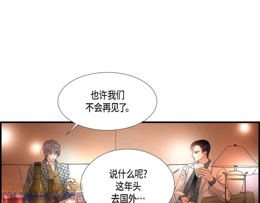 《不是爱情》第26话 权泰基5 第85页