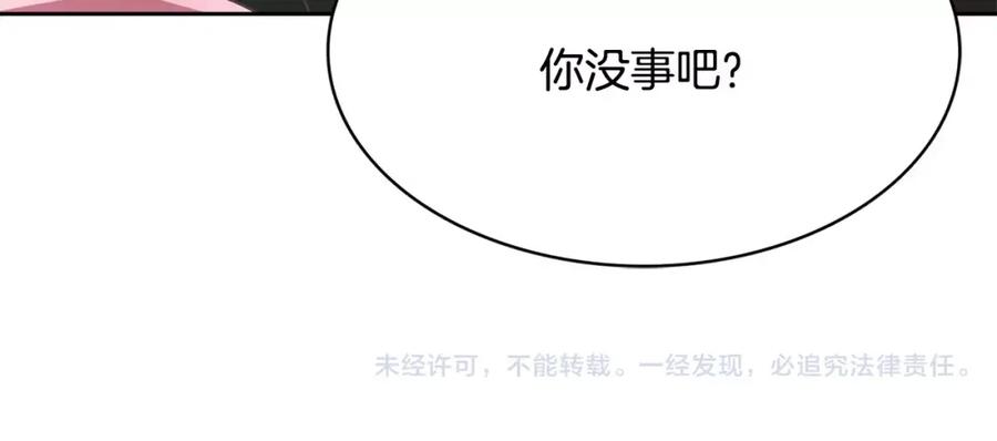《与九尾狐同居中》第26话 相爱的记忆 第170页