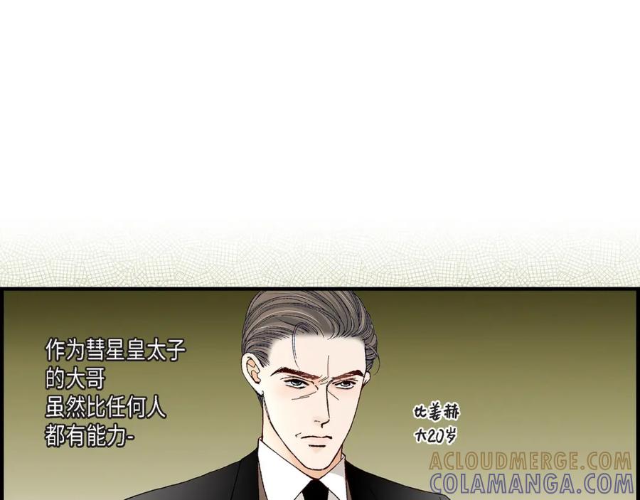 《不是爱情》第26话 权泰基5 第49页