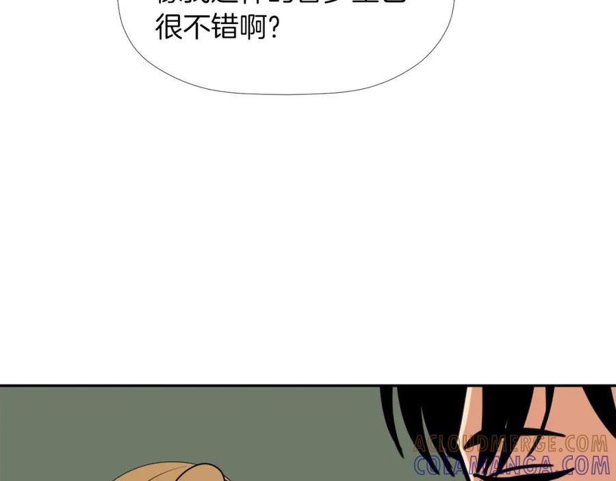 《不能亲吻的她》第26话 你就那么喜欢他？ 第29页