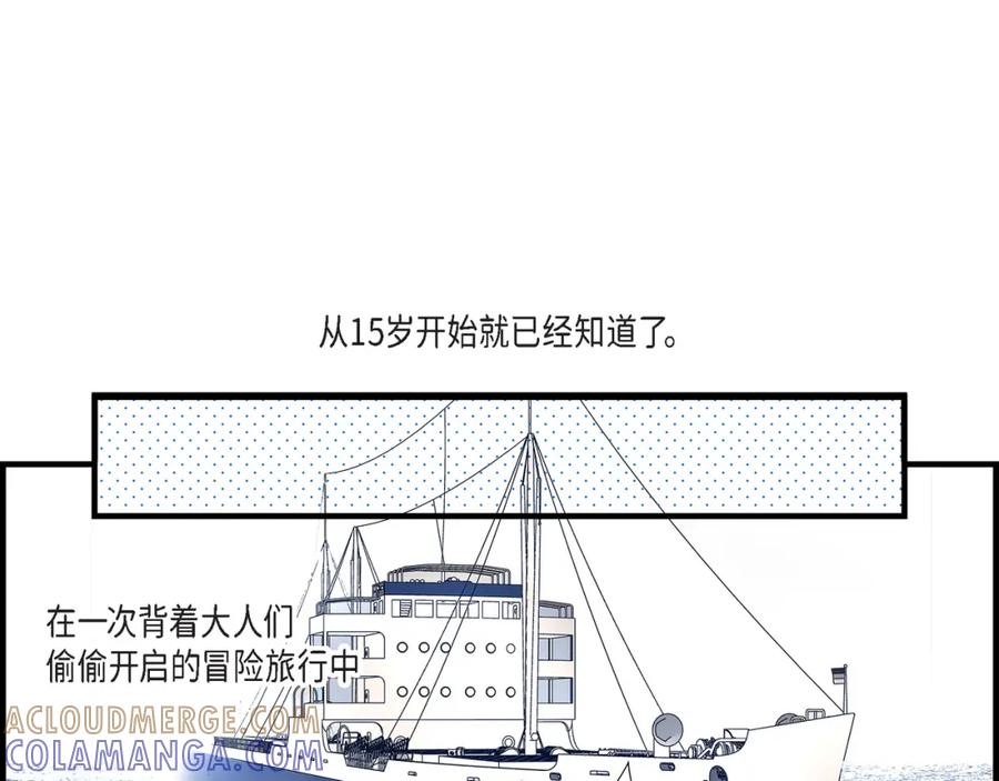 《不是爱情》第26话 权泰基5 第67页