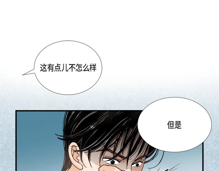 《不是爱情》第26话 权泰基5 第29页