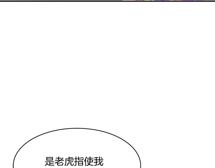 《与九尾狐同居中》第26话 相爱的记忆 第63页