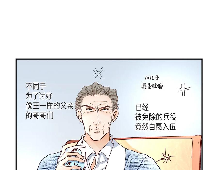《不是爱情》第26话 权泰基5 第45页