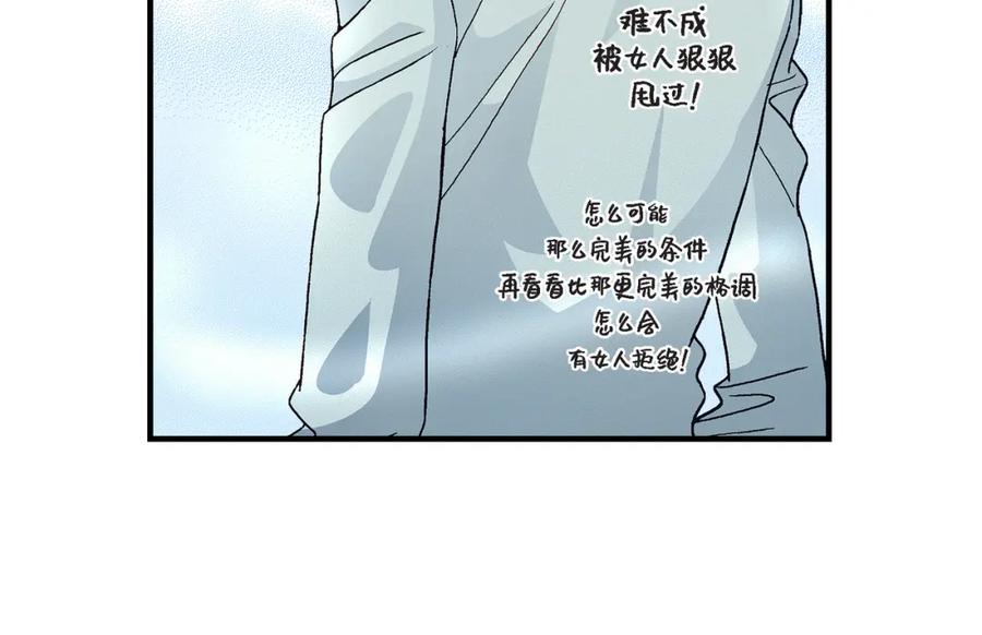 《不是爱情》第26话 权泰基5 第78页