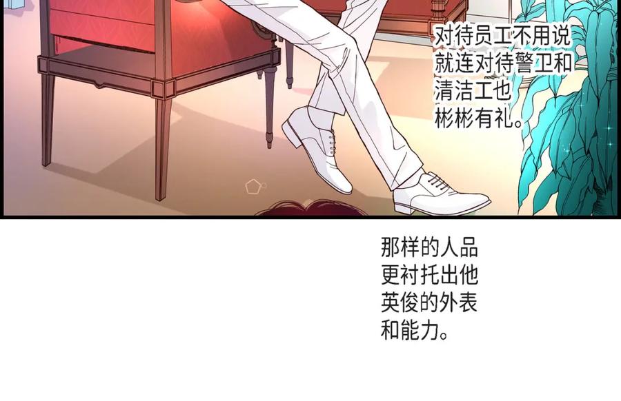 《不是爱情》第26话 权泰基5 第6页