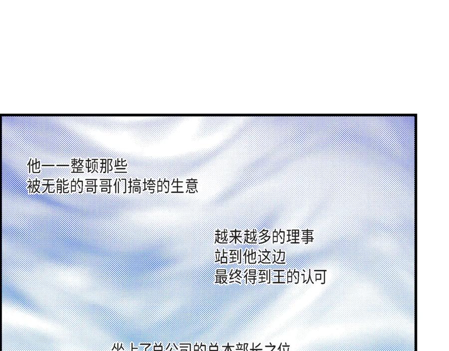 《不是爱情》第26话 权泰基5 第57页