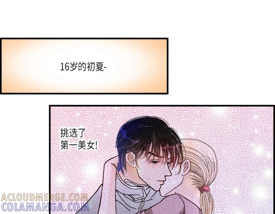 《不是爱情》第26话 权泰基5 第25页