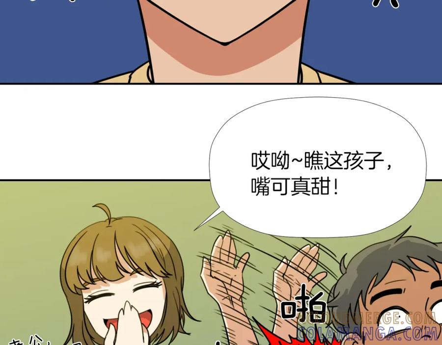 《不能亲吻的她》第26话 你就那么喜欢他？ 第85页
