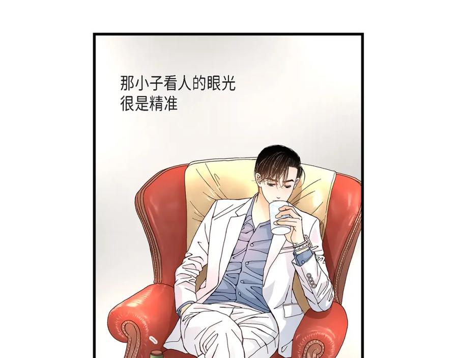 《不是爱情》第26话 权泰基5 第53页