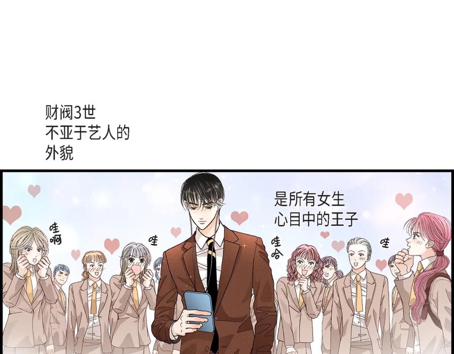 《不是爱情》第26话 权泰基5 第33页