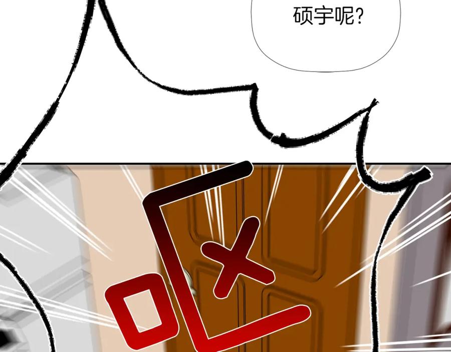 《不能亲吻的她》第26话 你就那么喜欢他？ 第50页