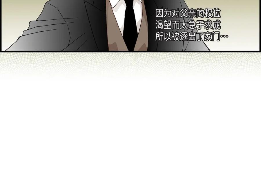 《不是爱情》第26话 权泰基5 第50页