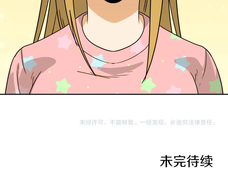《不能亲吻的她》第26话 你就那么喜欢他？ 第110页