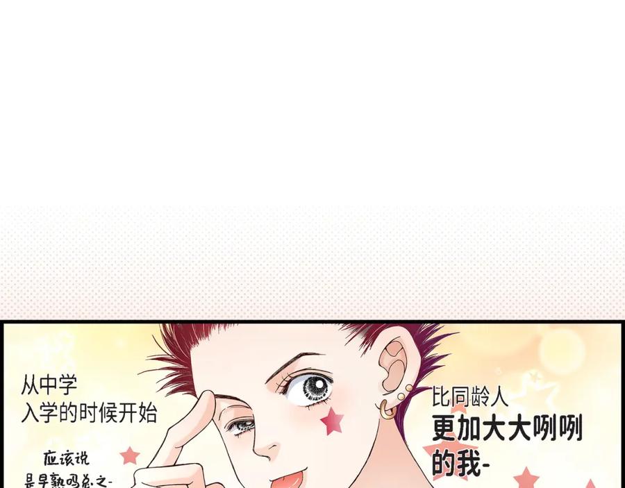 《不是爱情》第26话 权泰基5 第17页