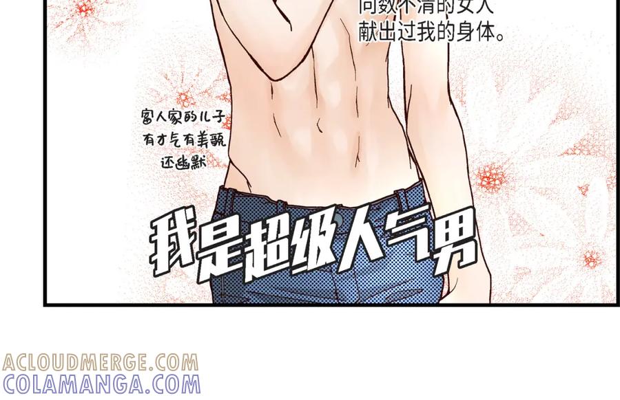 《不是爱情》第26话 权泰基5 第22页