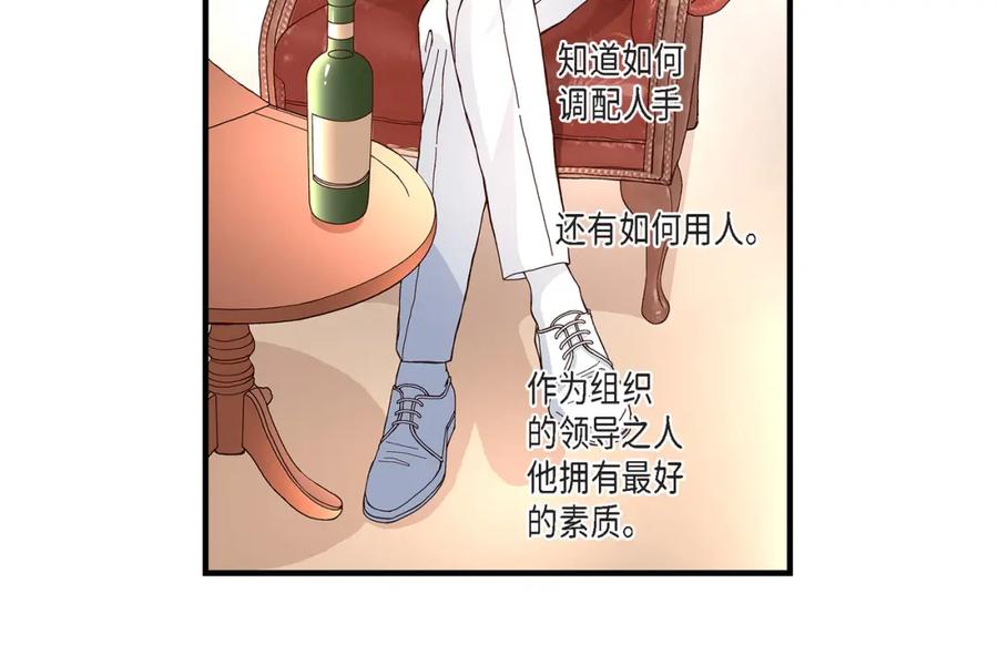 《不是爱情》第26话 权泰基5 第54页