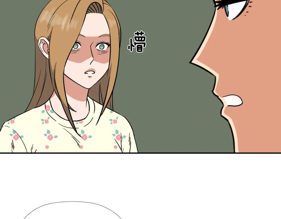 《不能亲吻的她》第26话 你就那么喜欢他？ 第30页