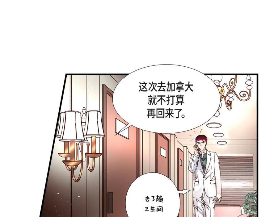 《不是爱情》第26话 权泰基5 第83页