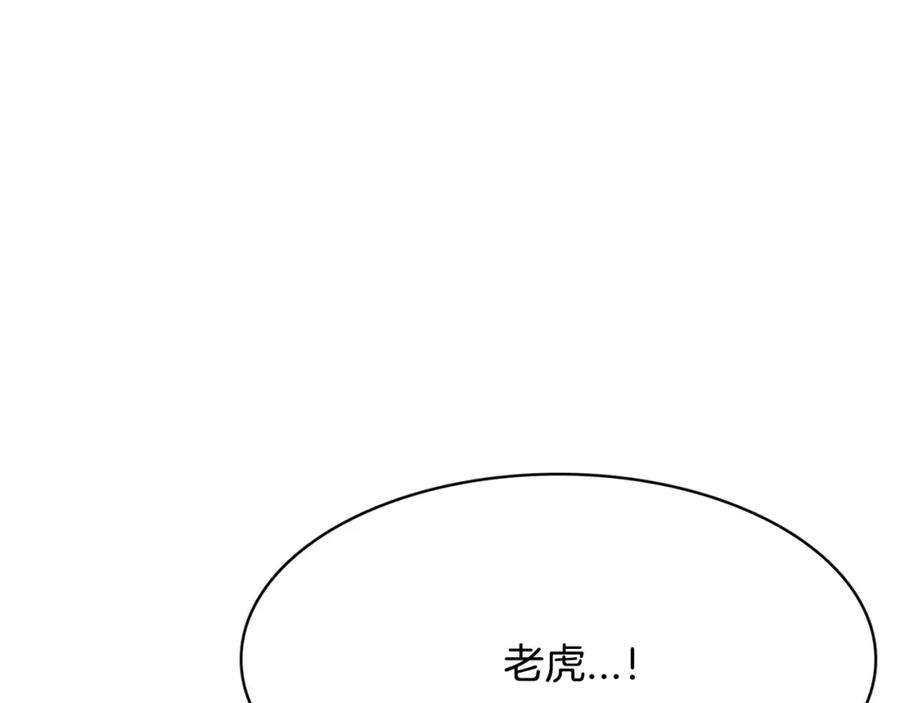 《与九尾狐同居中》第26话 相爱的记忆 第68页