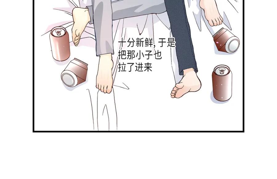 《不是爱情》第26话 权泰基5 第24页