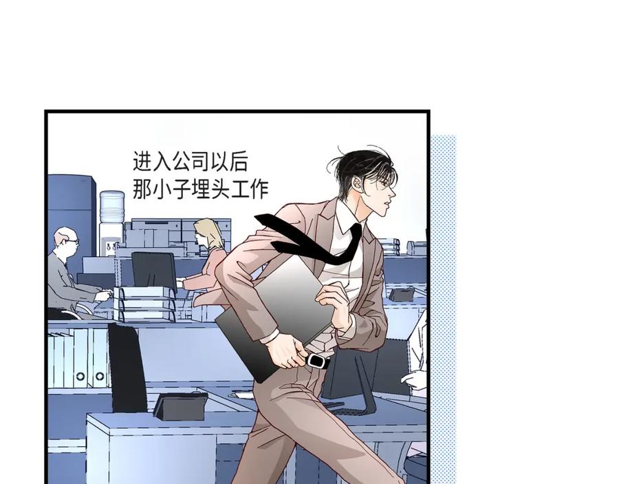 《不是爱情》第26话 权泰基5 第47页