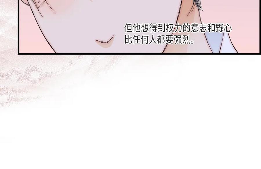 《不是爱情》第26话 权泰基5 第56页