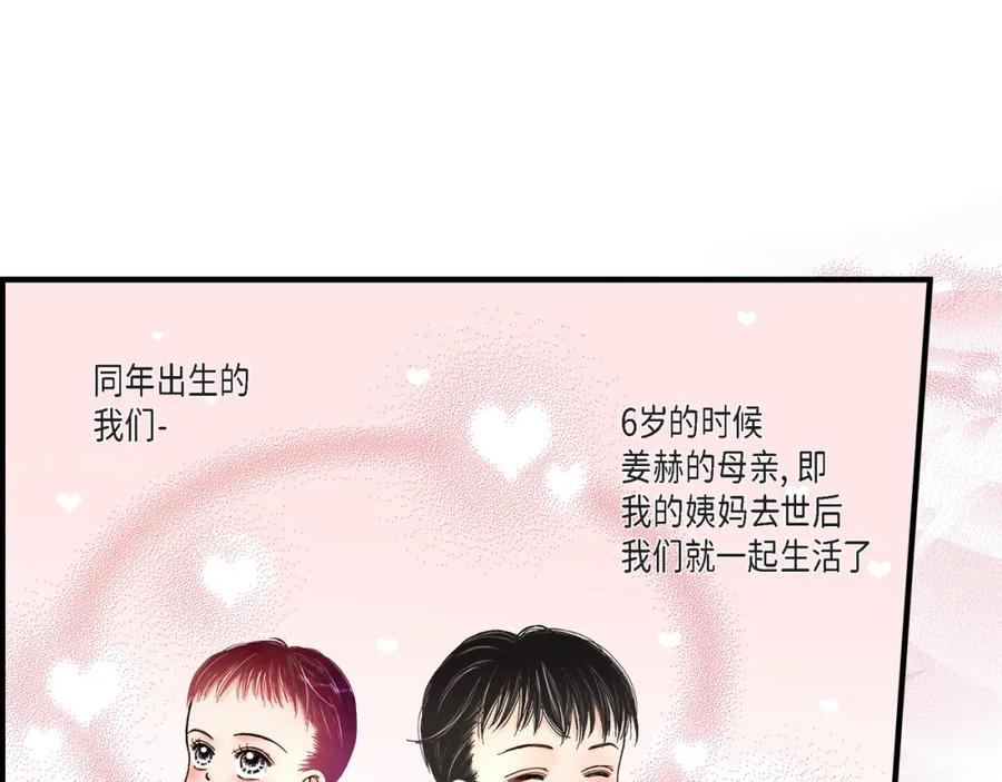 《不是爱情》第26话 权泰基5 第11页