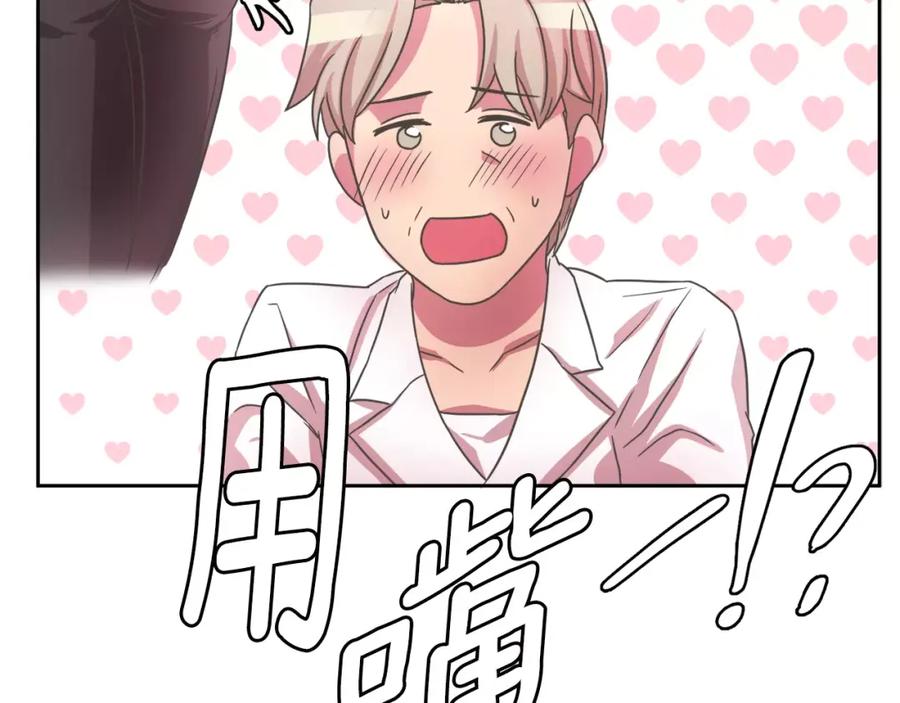 《与九尾狐同居中》第26话 相爱的记忆 第123页