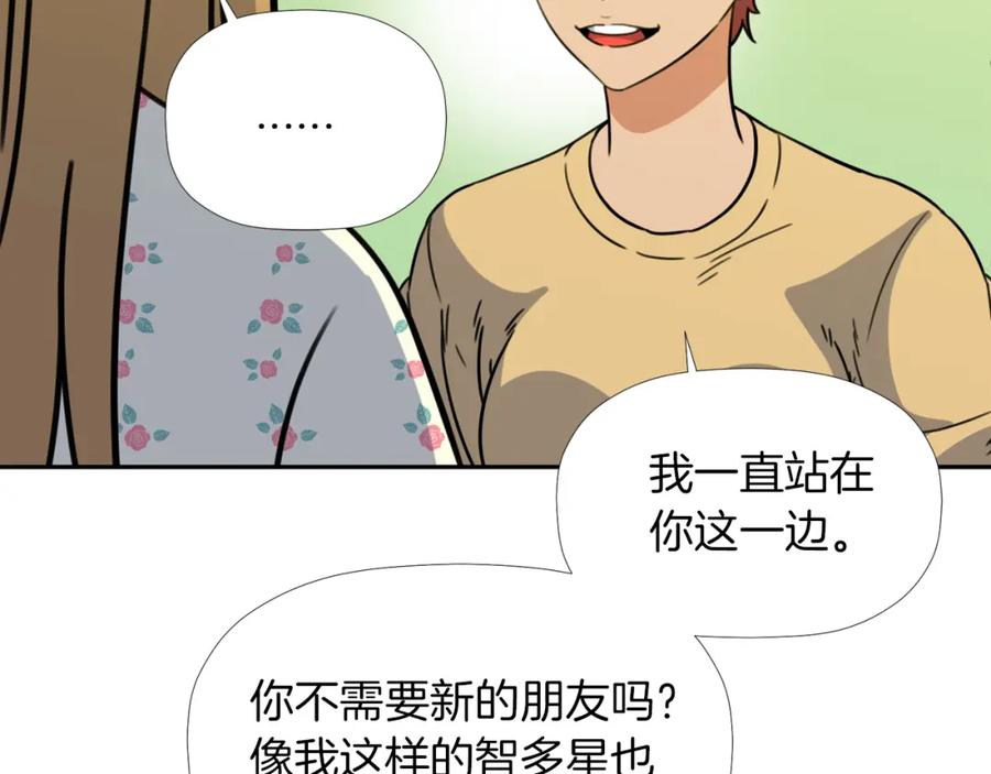 《不能亲吻的她》第26话 你就那么喜欢他？ 第28页