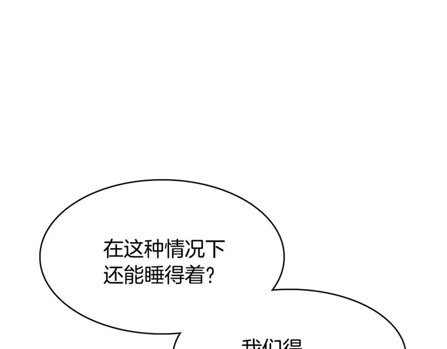 《与九尾狐同居中》第26话 相爱的记忆 第107页