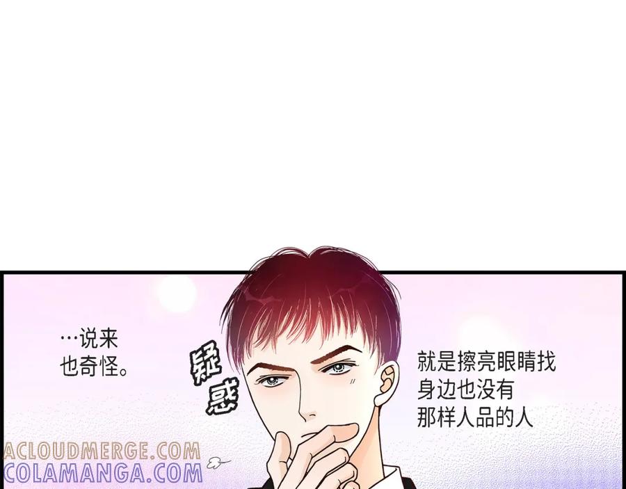 《不是爱情》第26话 权泰基5 第7页