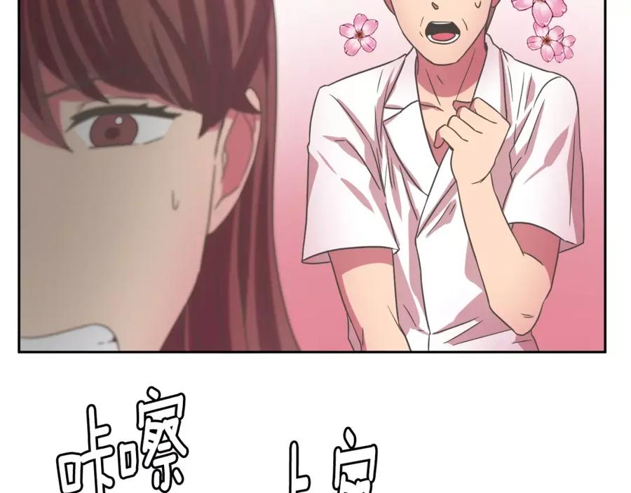 《与九尾狐同居中》第26话 相爱的记忆 第132页