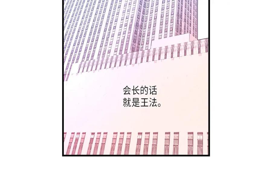 《不是爱情》第26话 权泰基5 第44页