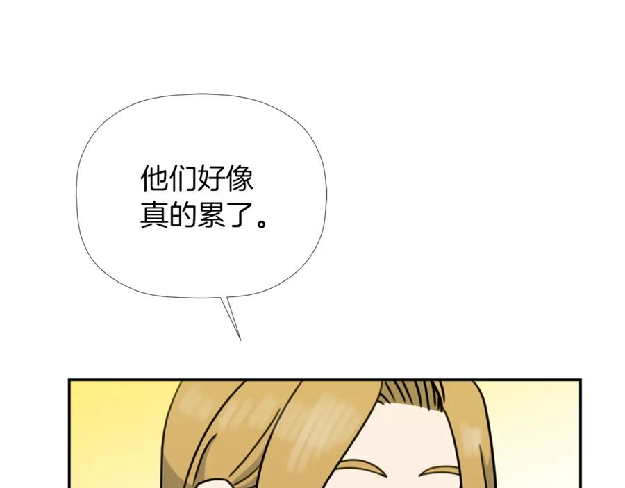 《不能亲吻的她》第26话 你就那么喜欢他？ 第94页